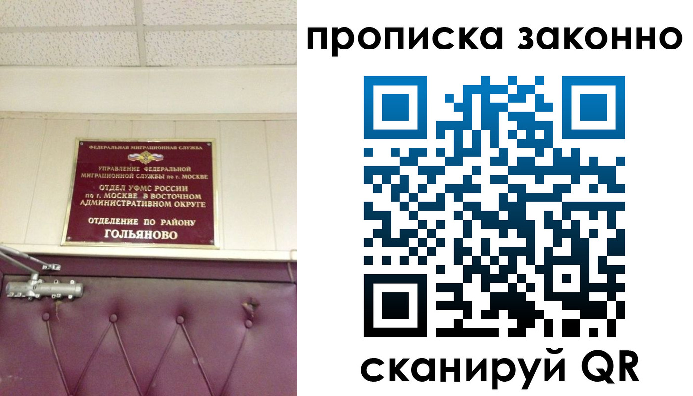 временная регистрация для школы в Сосновом Бору