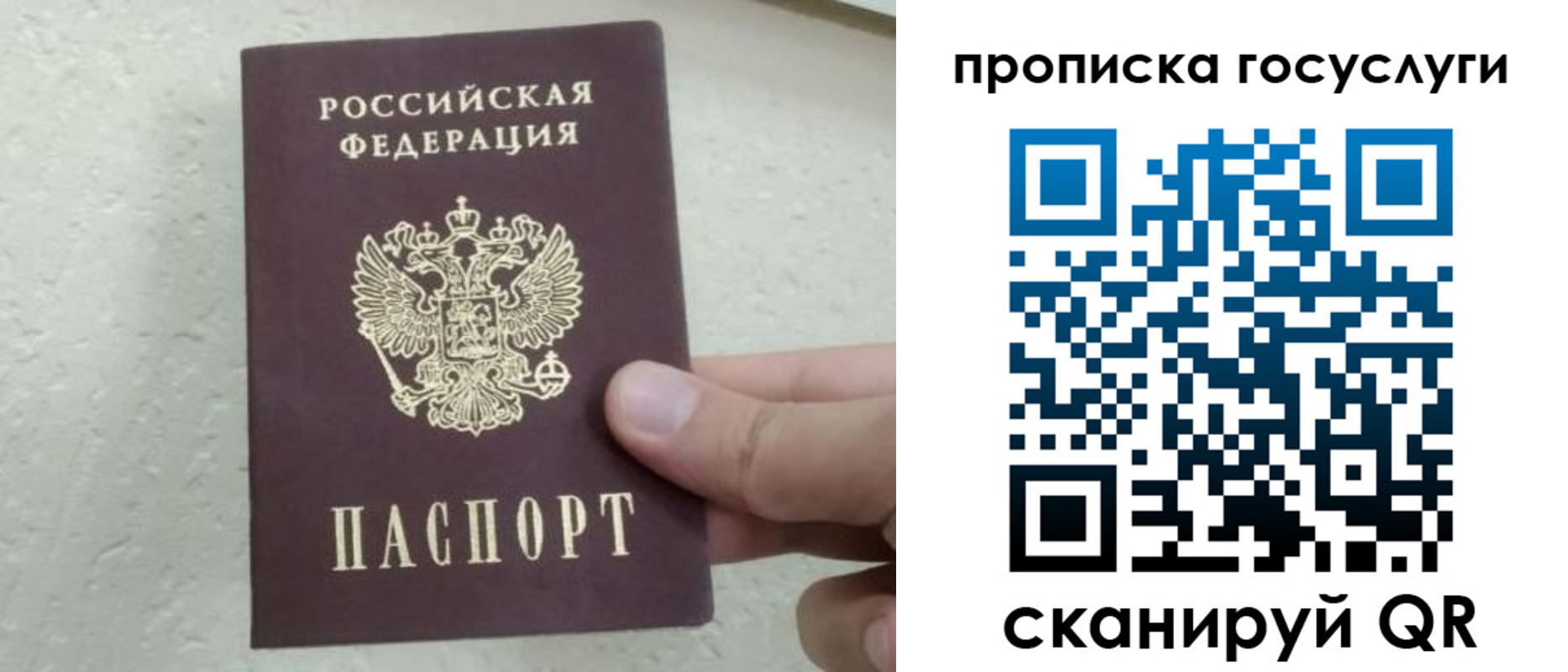 прописка для военкомата в Сосновом Бору
