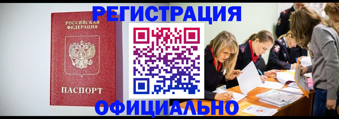прописка от собственника в Сосновом Бору