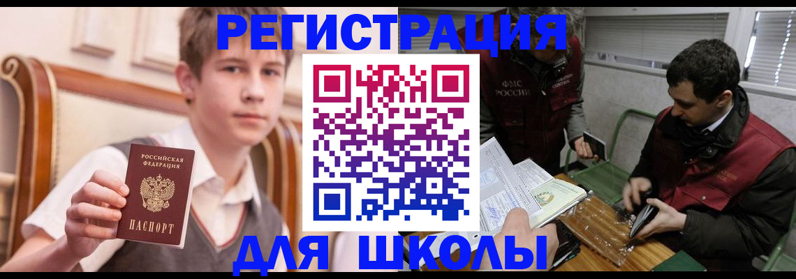прописка штамп в Сосновом Бору