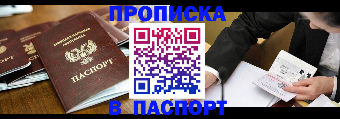 временная регистрация в квартире в Сосновом Бору