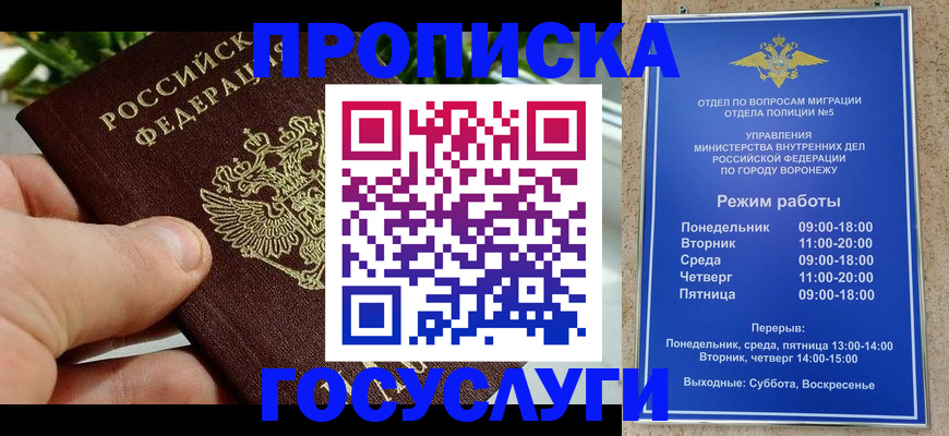 временная регистрация для школы в Сосновом Бору