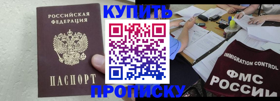 временная регистрация поиск в Сосновом Бору