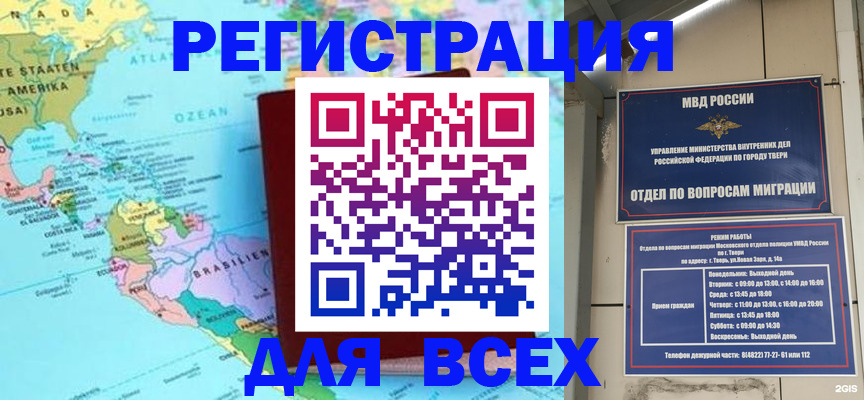прописка 2025 в Сосновом Бору