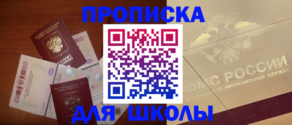временная регистрация поиск в Сосновом Бору